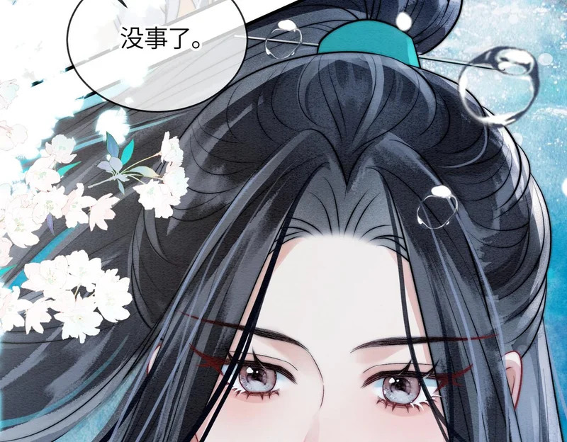 第15话 云芝果 第83页