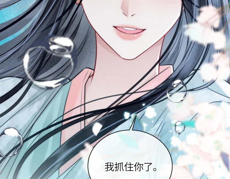 第15话 云芝果 第84页