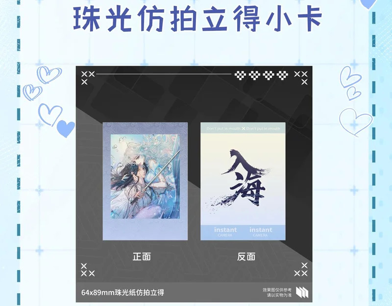 第15话 云芝果 第90页