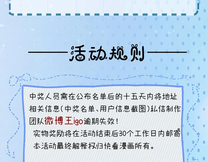 第15话 云芝果 第94页