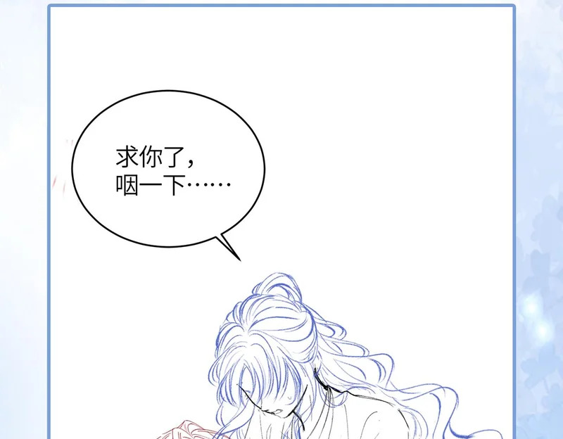 第15话 云芝果 第97页