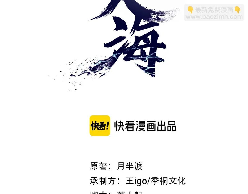 第16话 地宫 第3页