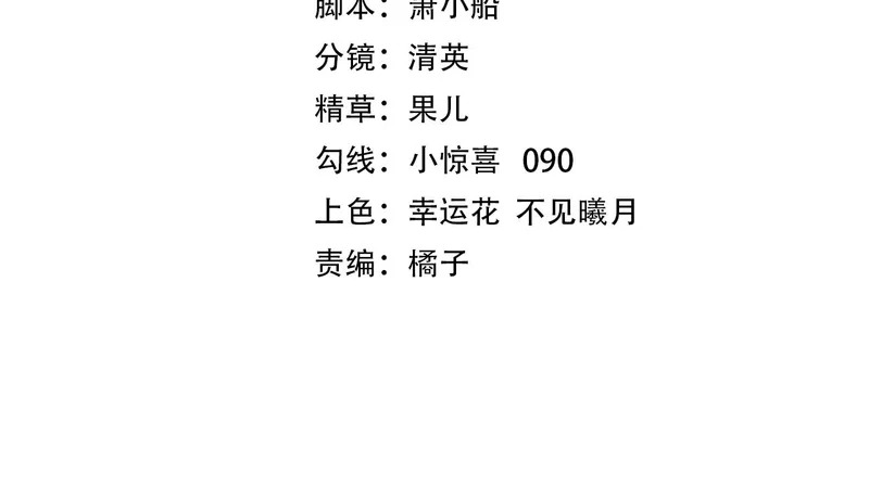 第16话 地宫 第4页