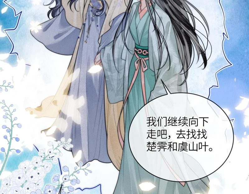 第16话 地宫 第6页