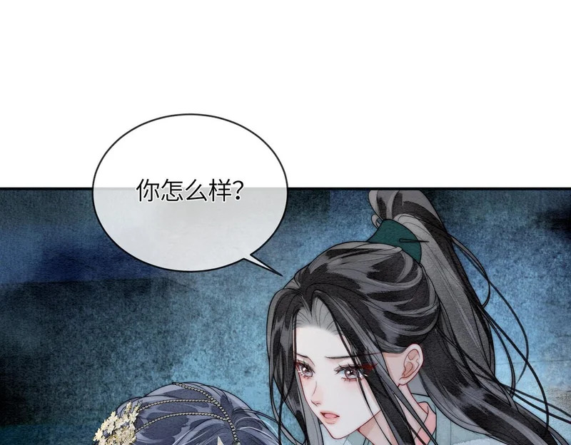 第16话 地宫 第10页
