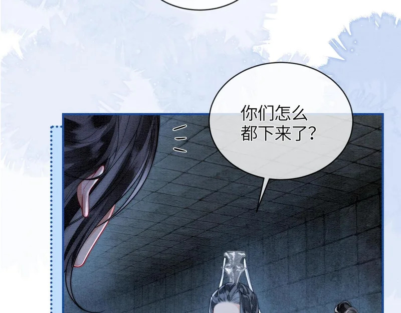 第16话 地宫 第12页