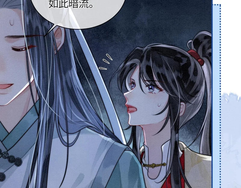 第16话 地宫 第14页