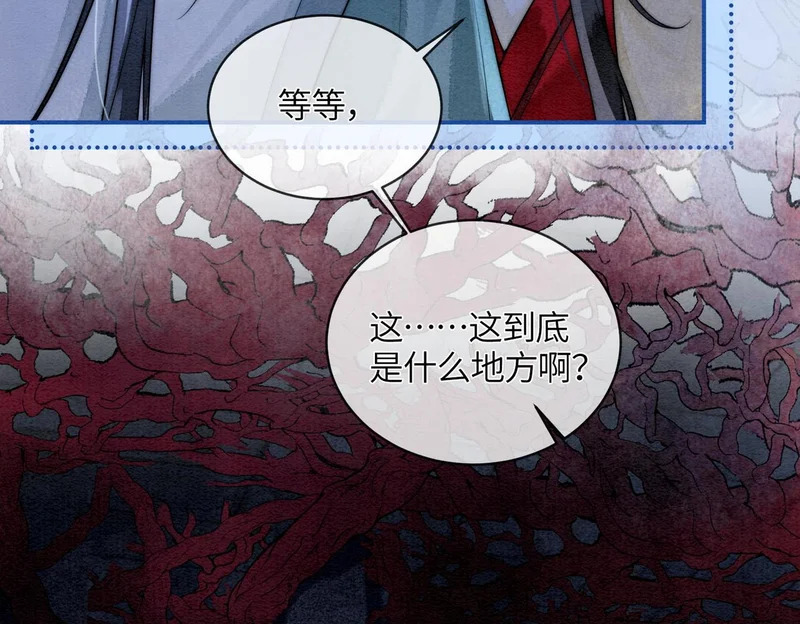 第16话 地宫 第15页