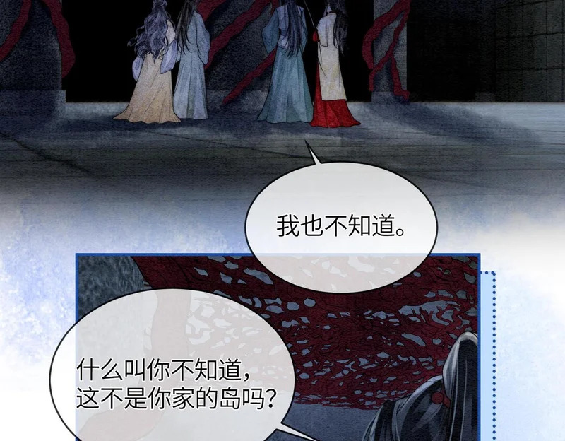 第16话 地宫 第17页