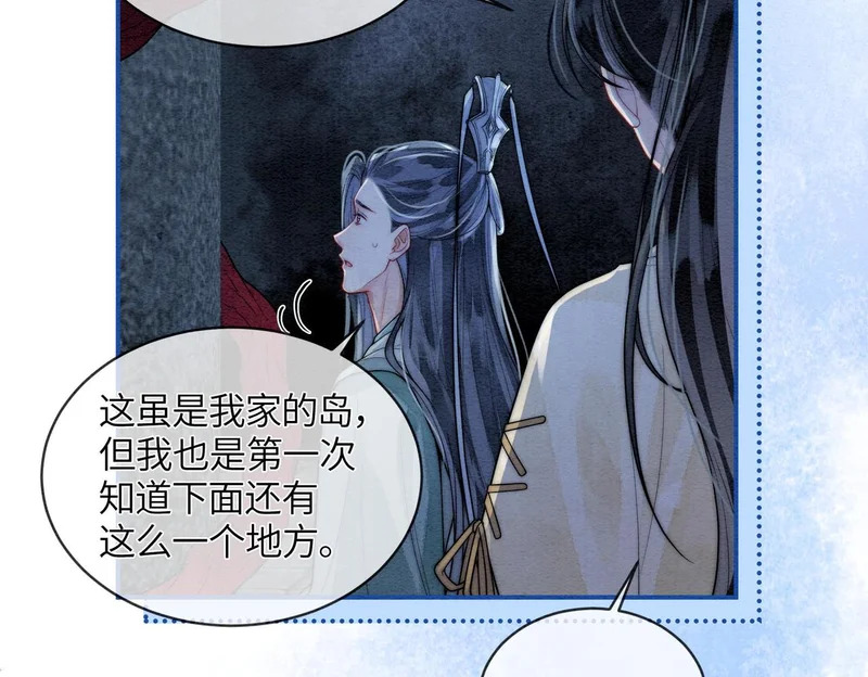 第16话 地宫 第18页
