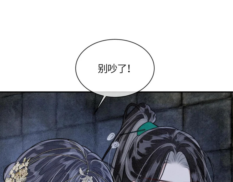 第16话 地宫 第20页