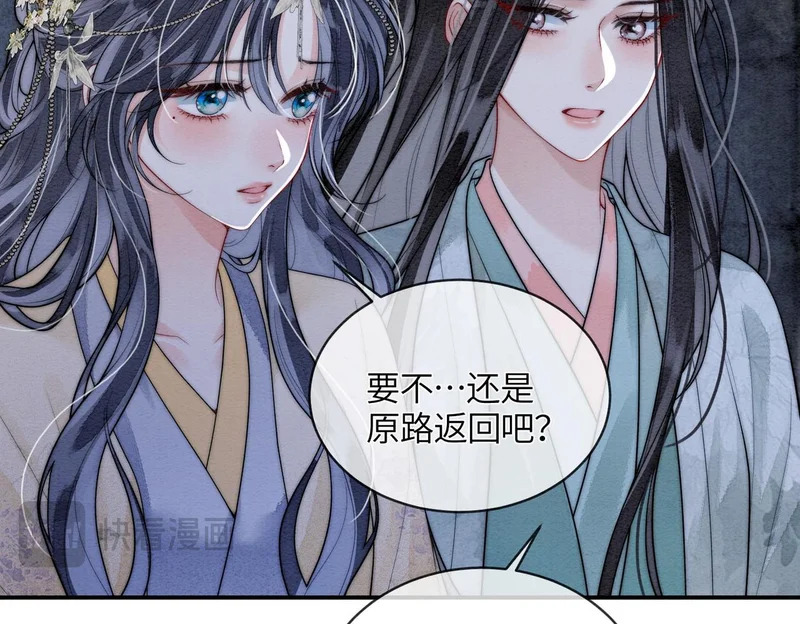 第16话 地宫 第21页