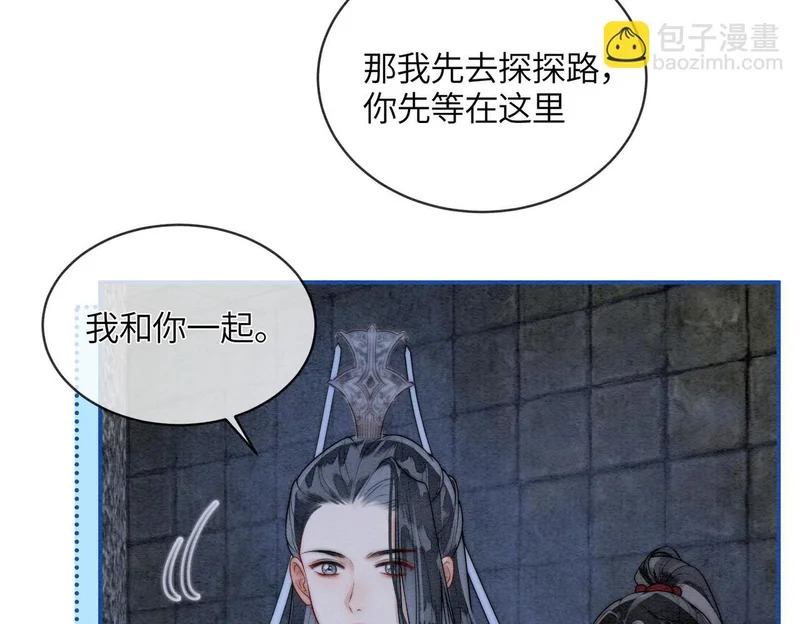 第16话 地宫 第22页