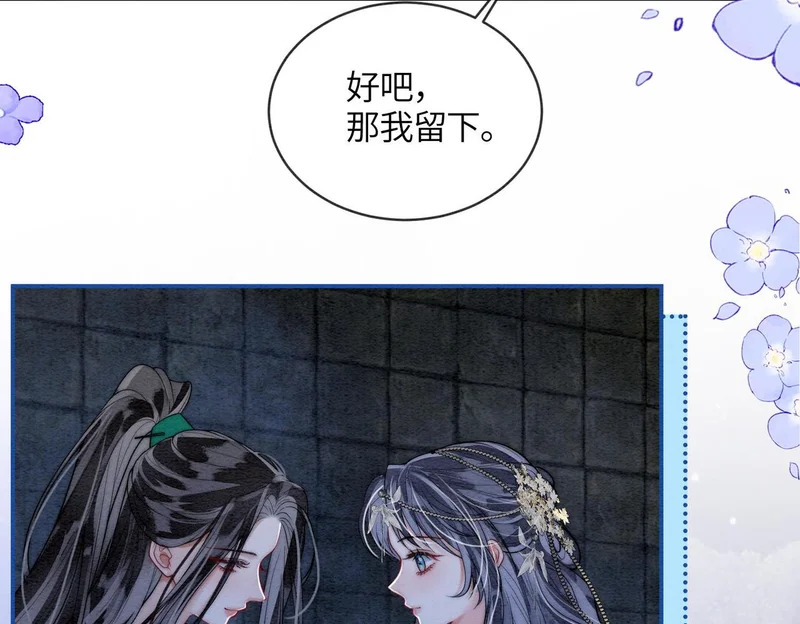 第16话 地宫 第25页