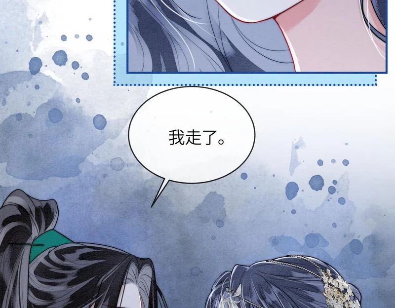 第16话 地宫 第29页