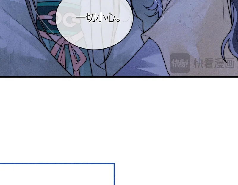 第16话 地宫 第31页