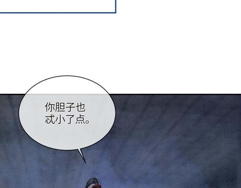 第16话 地宫 第32页