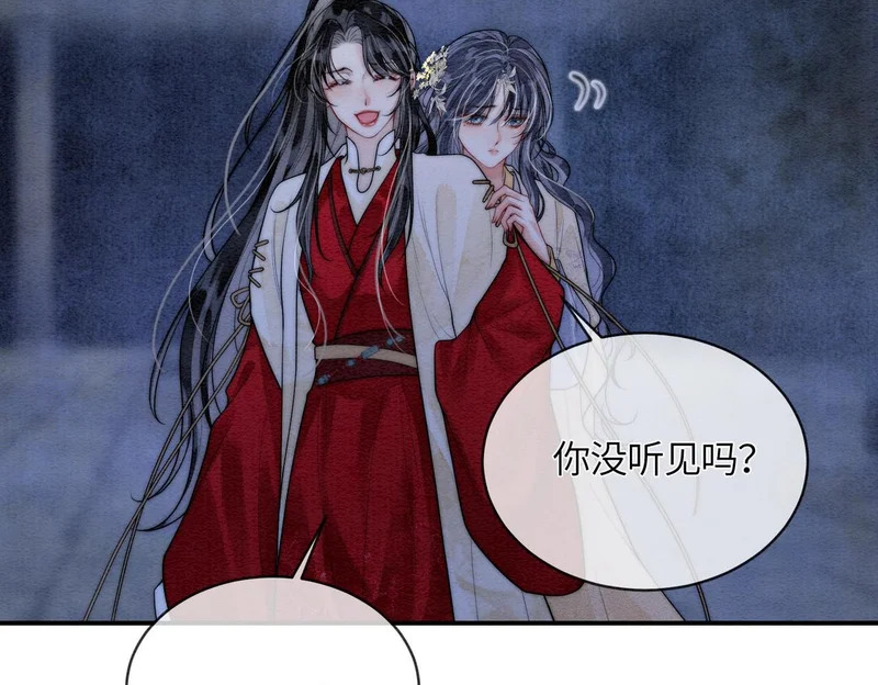 第16话 地宫 第33页