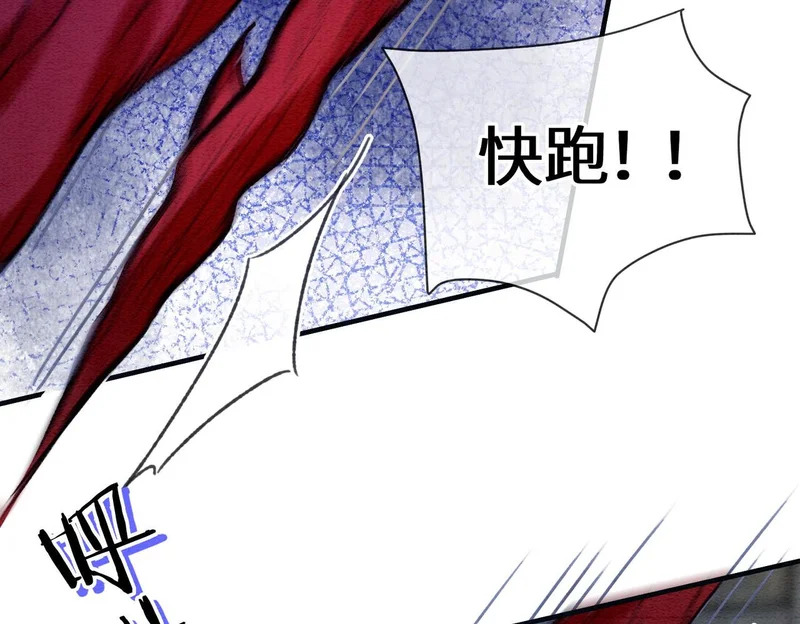 第16话 地宫 第42页