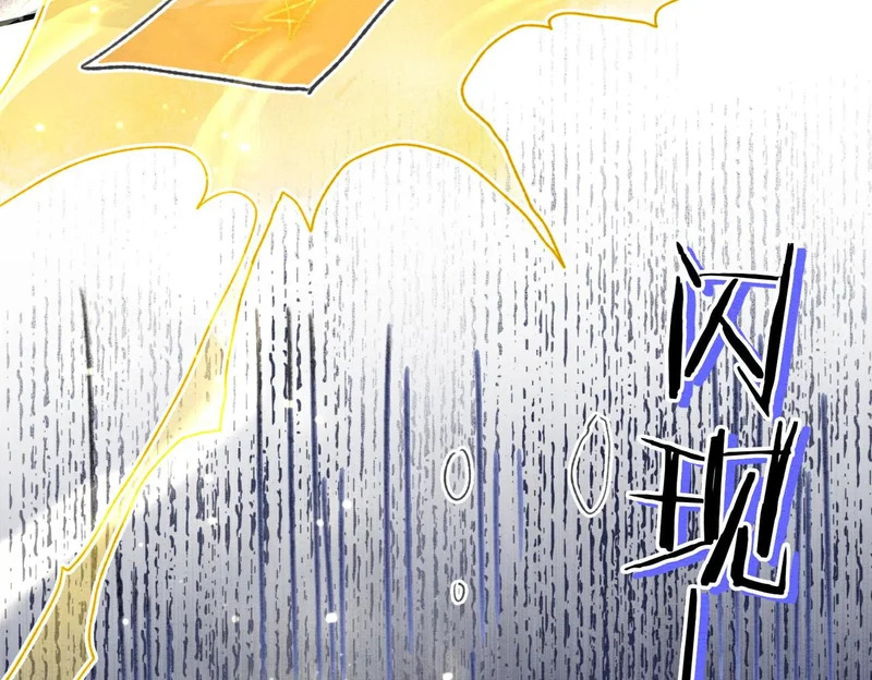 第16话 地宫 第45页