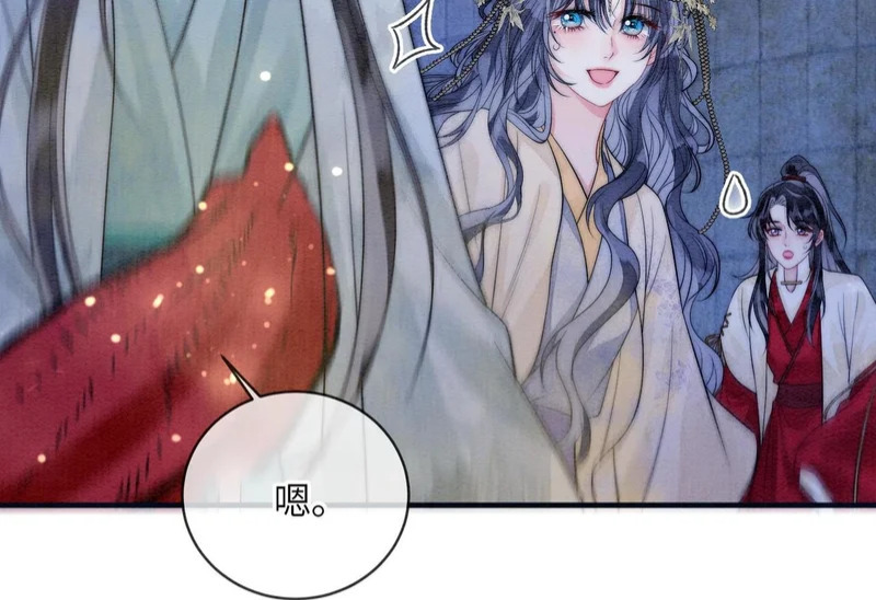 第16话 地宫 第50页