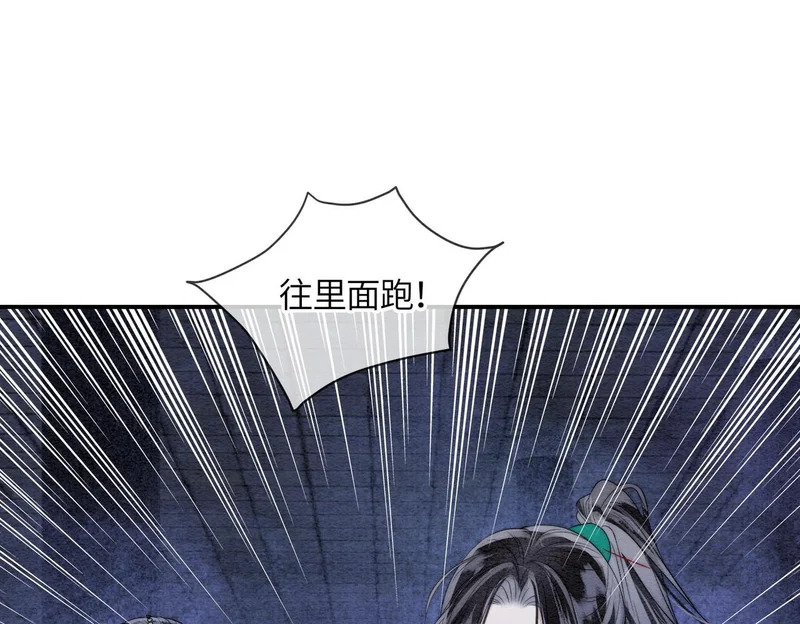 第16话 地宫 第51页