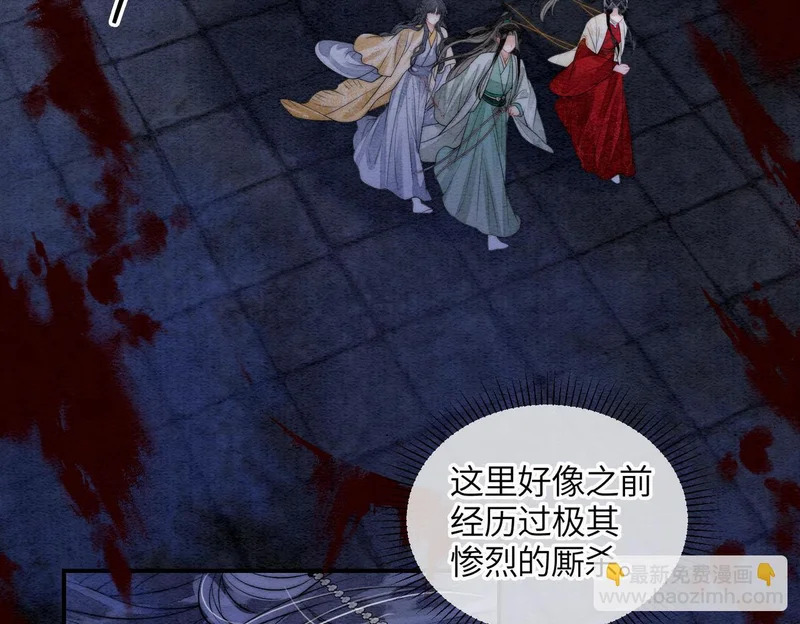 第16话 地宫 第54页