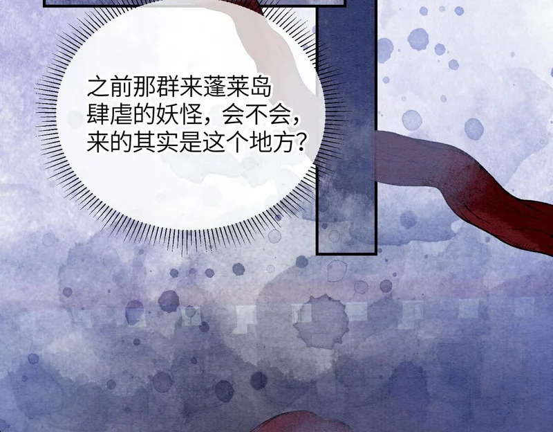 第16话 地宫 第56页