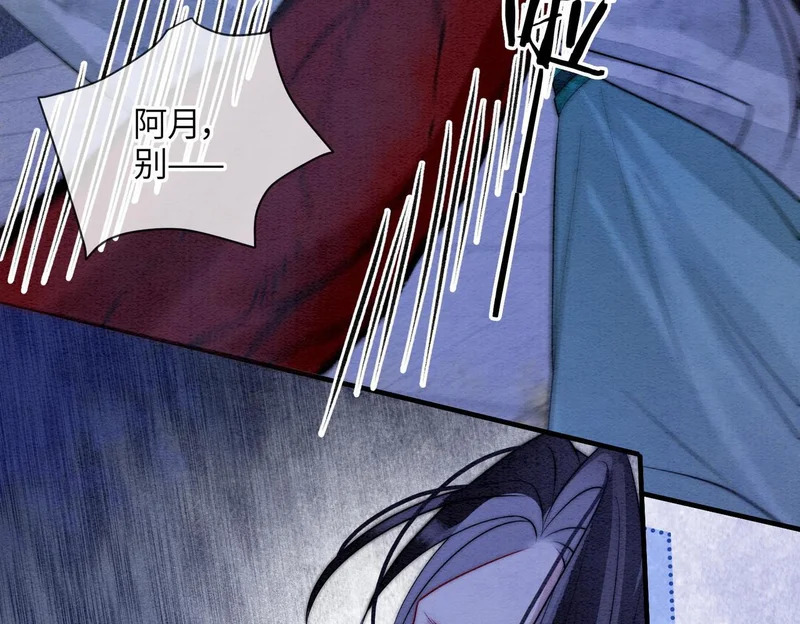 第16话 地宫 第63页