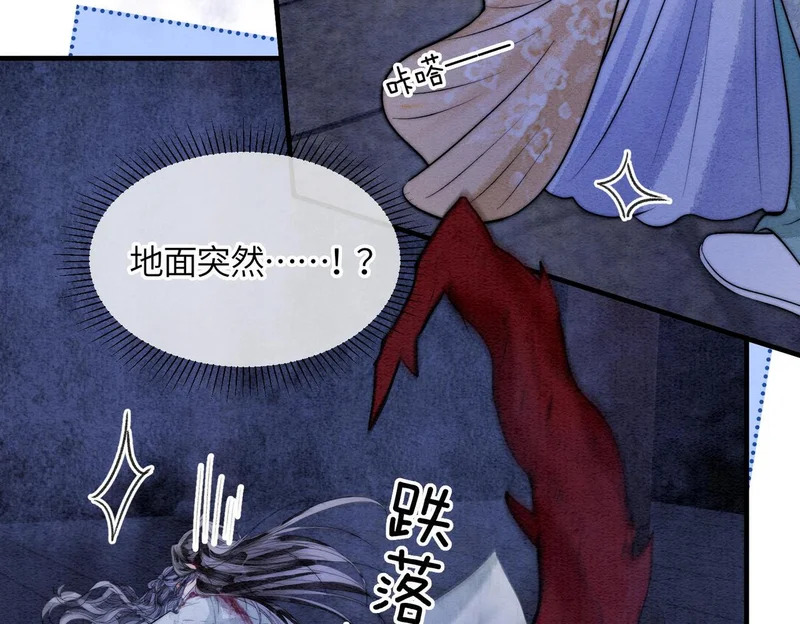 第16话 地宫 第66页