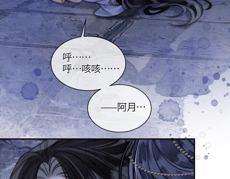 第16话 地宫 第74页