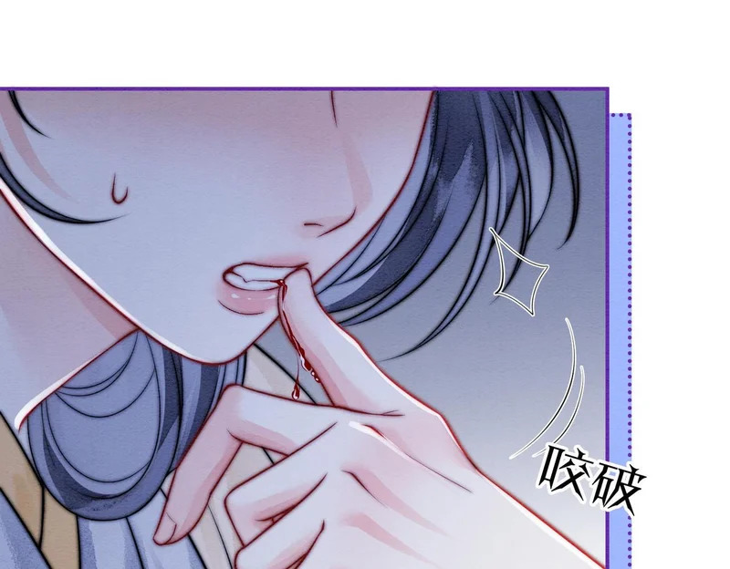 第16话 地宫 第80页