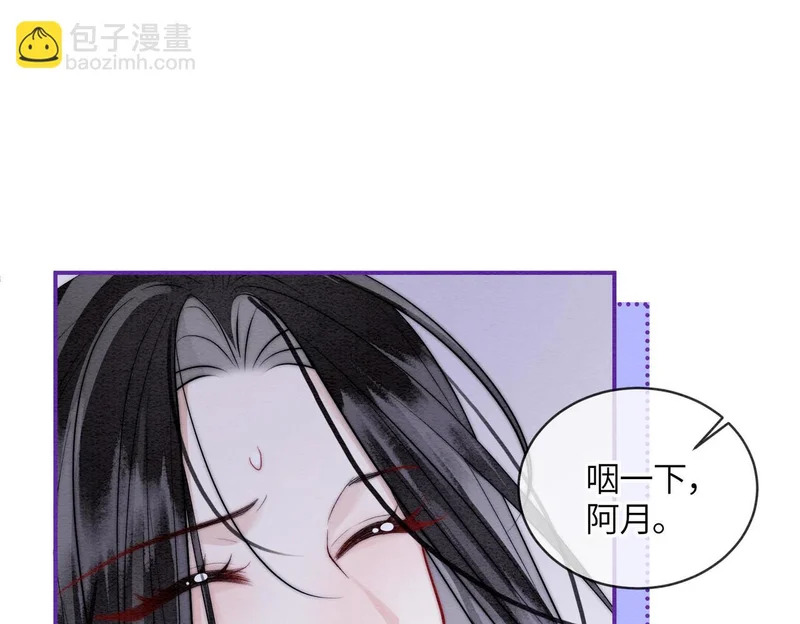 第16话 地宫 第82页
