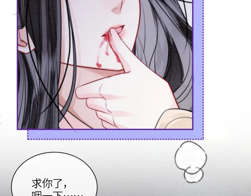 第16话 地宫 第83页