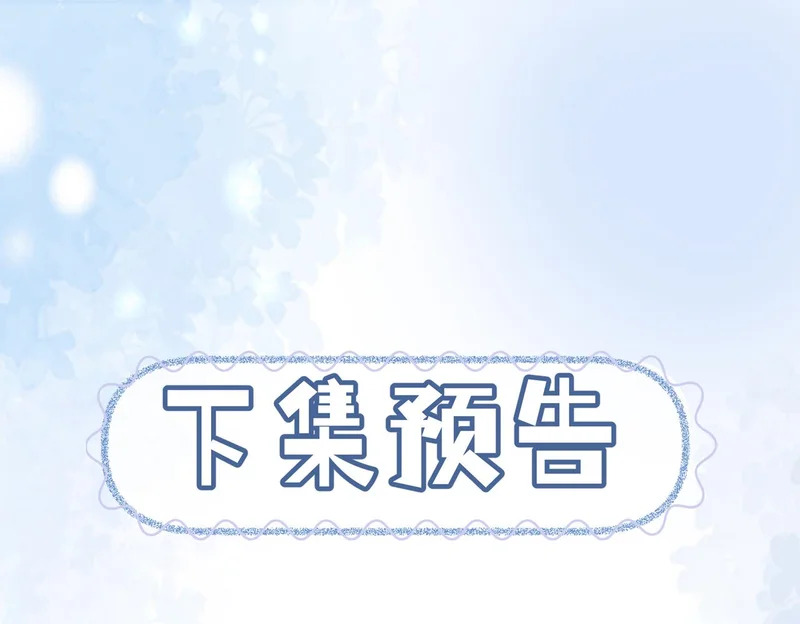 第16话 地宫 第98页