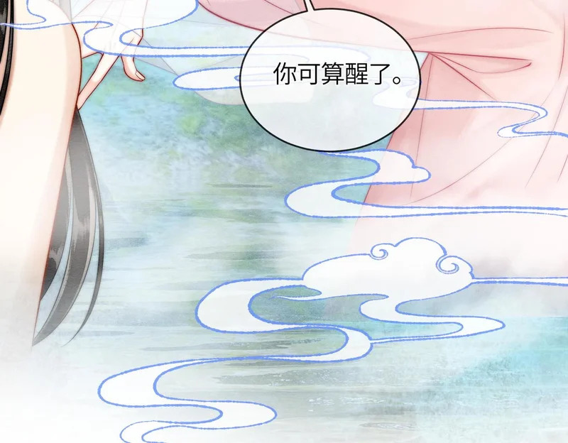 第17话 乖，咽下去 第17页