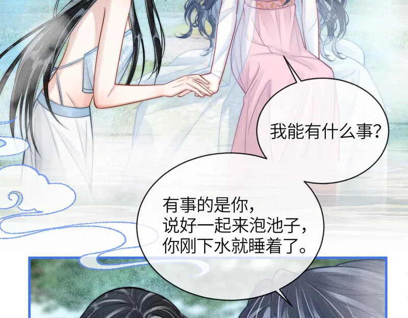 第17话 乖，咽下去 第20页