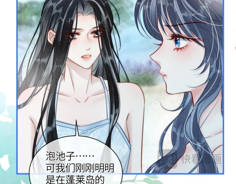 第17话 乖，咽下去 第21页