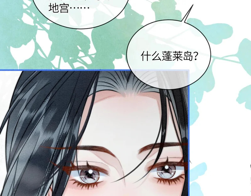 第17话 乖，咽下去 第22页