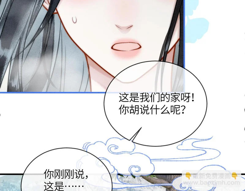 第17话 乖，咽下去 第23页
