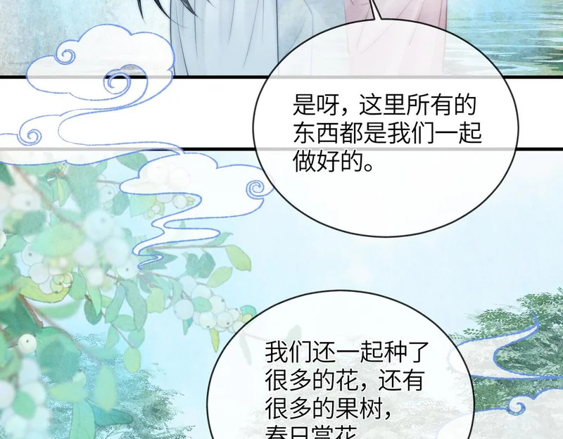 第17话 乖，咽下去 第25页