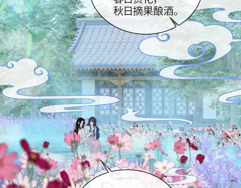 第17话 乖，咽下去 第26页