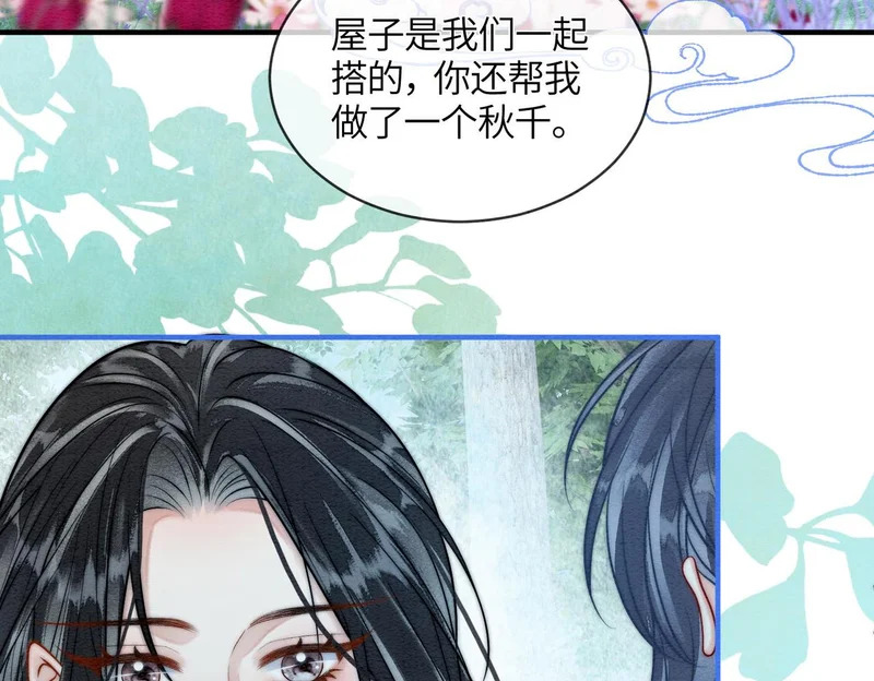 第17话 乖，咽下去 第27页