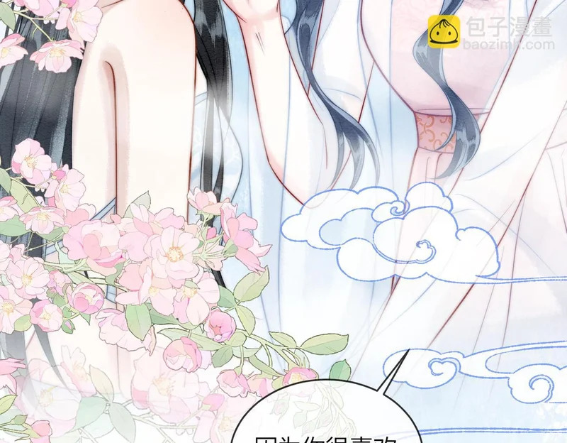 第17话 乖，咽下去 第30页