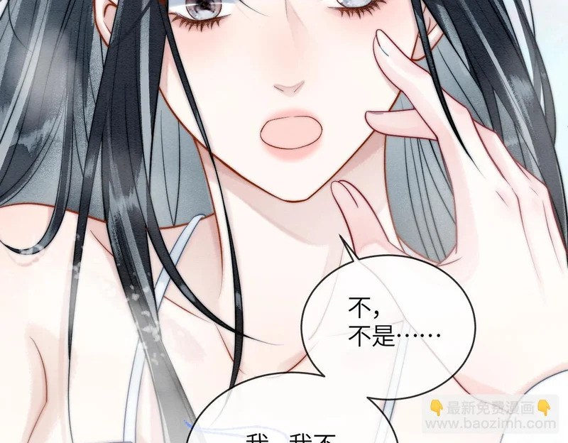 第17话 乖，咽下去 第33页