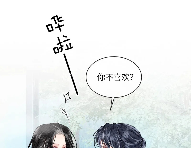 第17话 乖，咽下去 第37页
