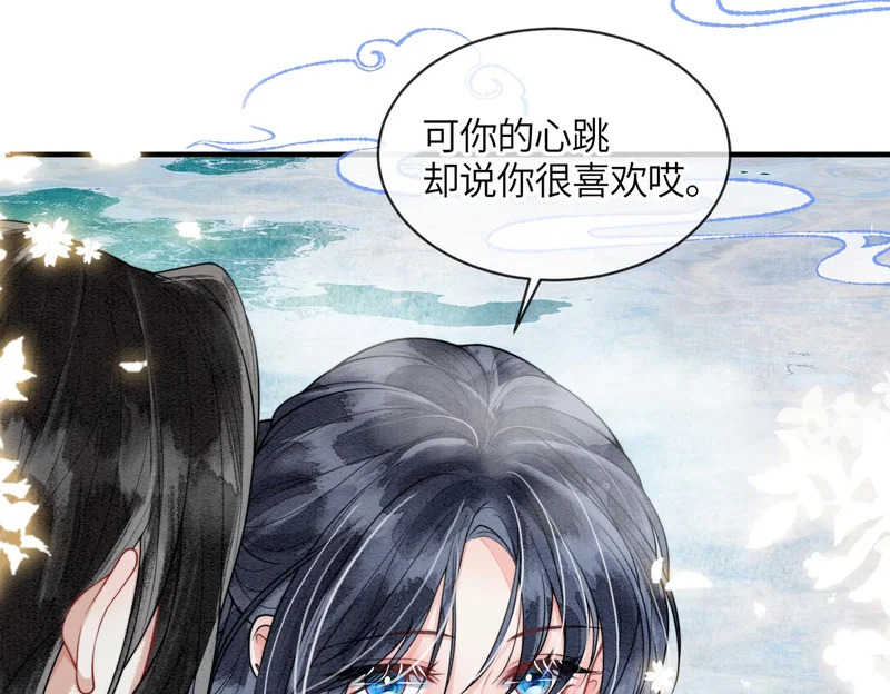 第17话 乖，咽下去 第42页