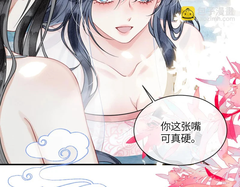 第17话 乖，咽下去 第43页