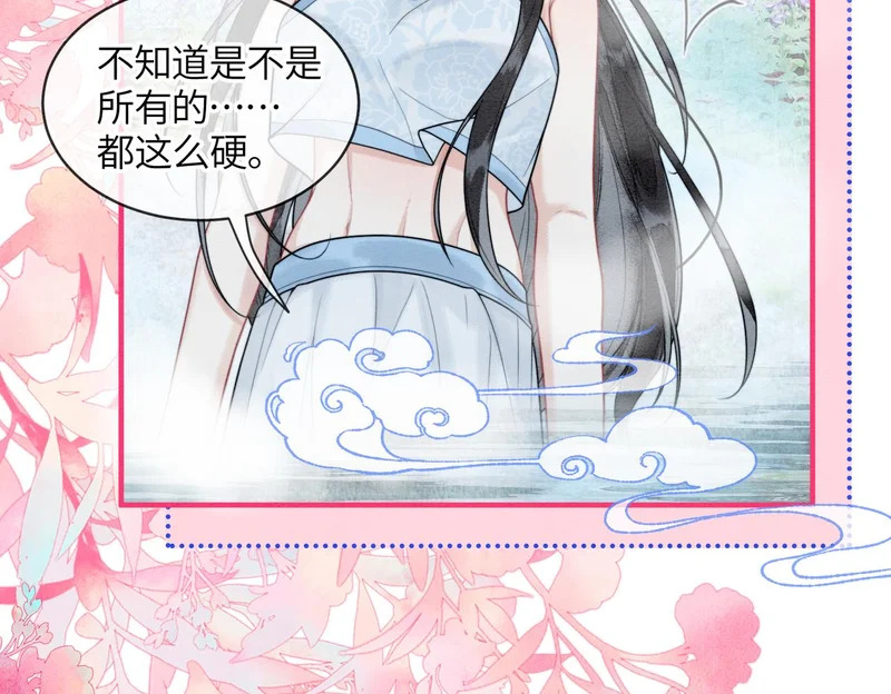 第17话 乖，咽下去 第45页
