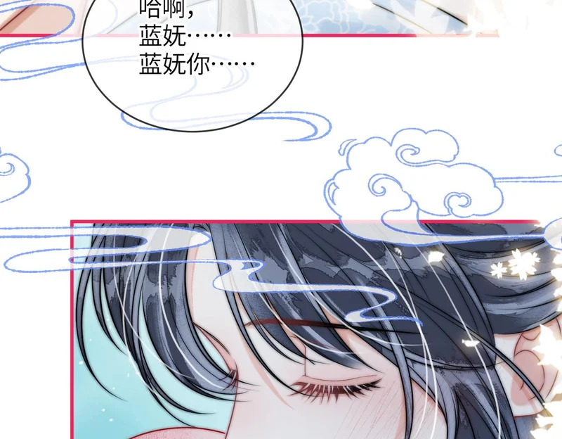 第17话 乖，咽下去 第58页